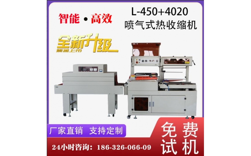 熱收縮機包裝膜子使用過程中出現包裝效果不滿意的解決方案