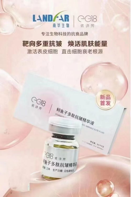 南華生物發(fā)布ee18依詩芳系列新品 科技與自然的融合