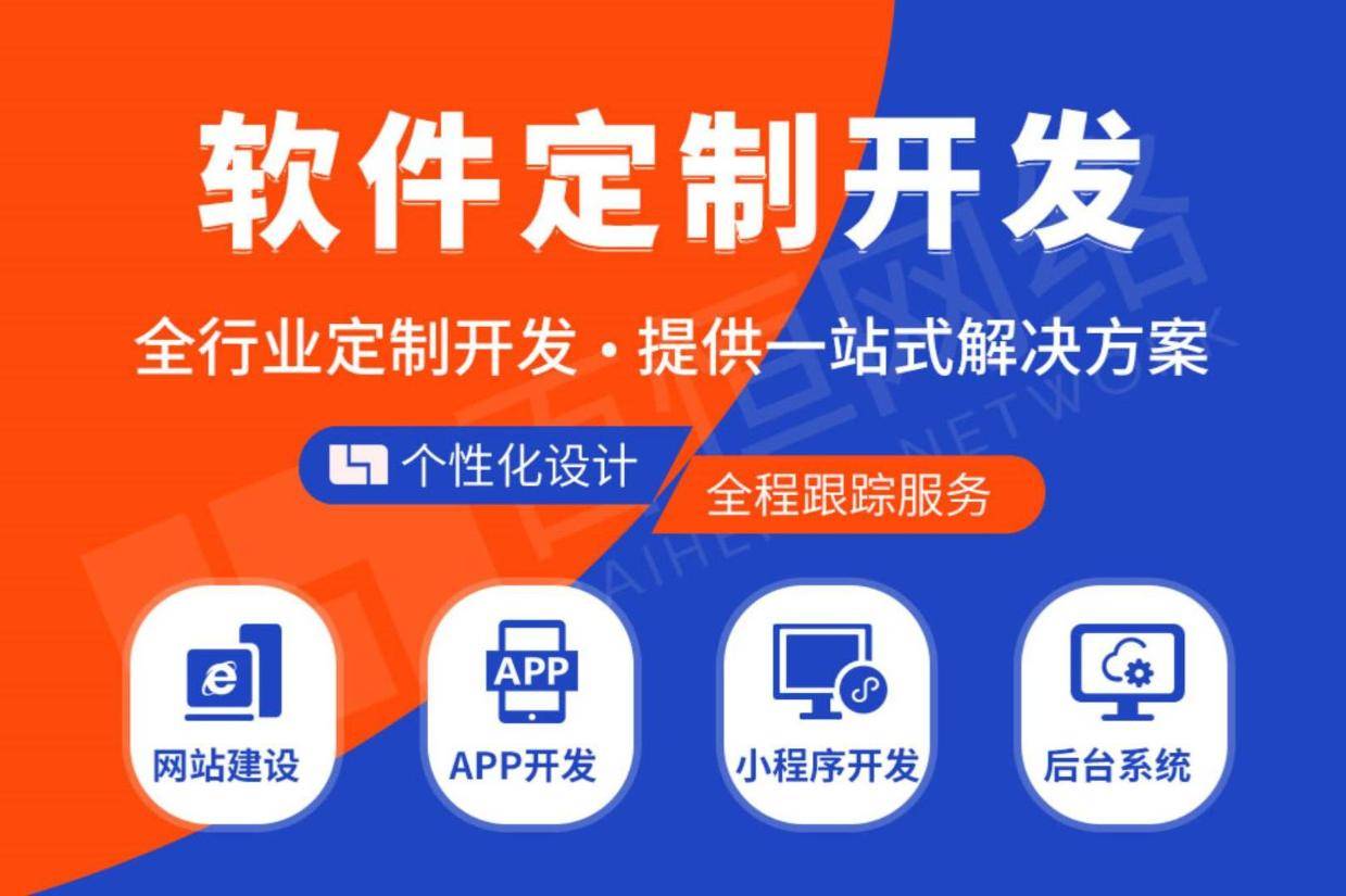 南昌專業(yè)小程序定制開(kāi)發(fā) 提供全行業(yè)軟件開(kāi)發(fā)解決方案